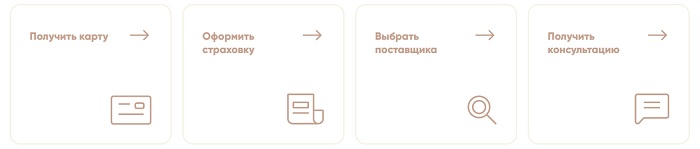 функционал аккаунта автокард
