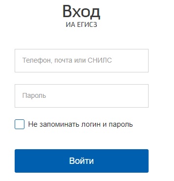 ЕГИСЗ вход