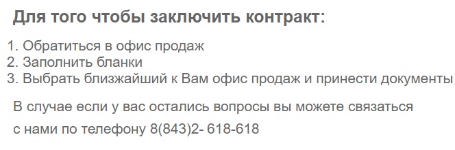 Волга Интер регистрация