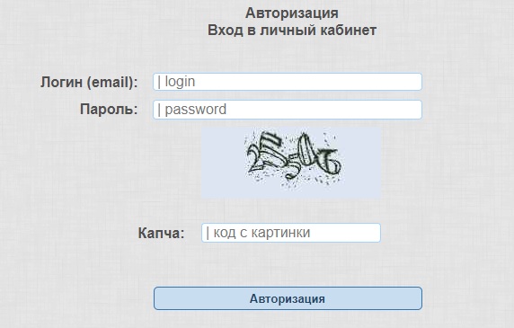 Волга Интер вход