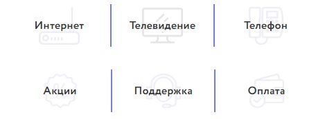 Востоктелеком