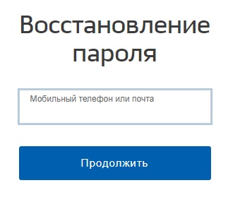 ЕГИСЗ пароль
