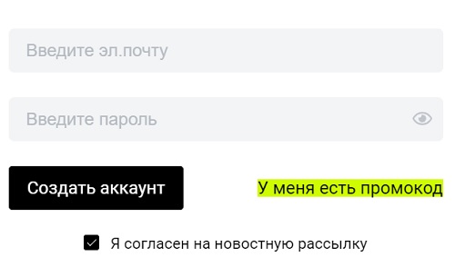 епн регистрация