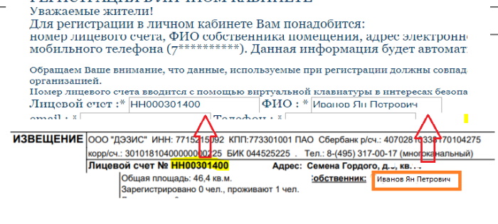 Ооо ук микрорайон радужный челябинск личный кабинет