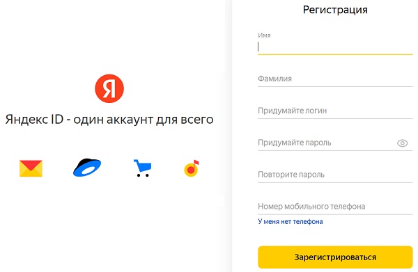 яндекс карты регистрация