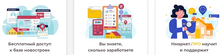 сайт н маркет про