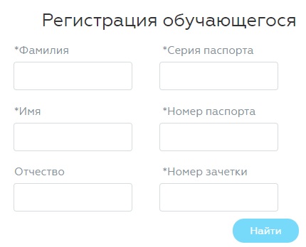 ИрНИТУ регистрация