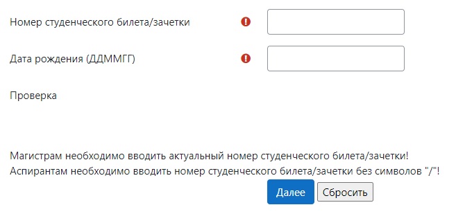 ВГУ регистрация