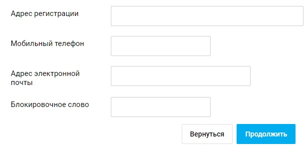 ББР Банк регистрация