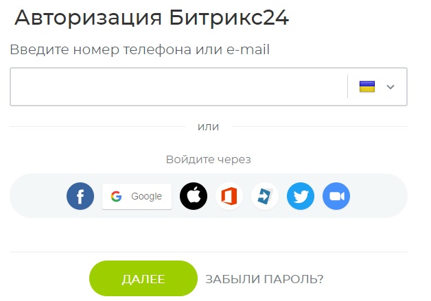 Битрикс 24 вход