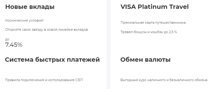 ББР Банк услуги