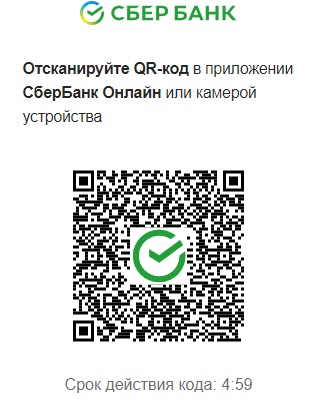 Сбербанк Онлайн вход по коду