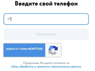 регистрация