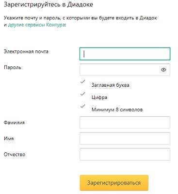 регистрация