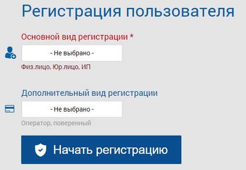 регистрация