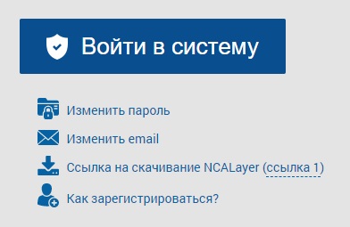 вход в систему