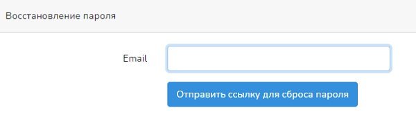 восстановление пароля