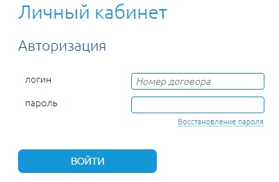вход в личный кабинет