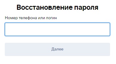 БКС пароль