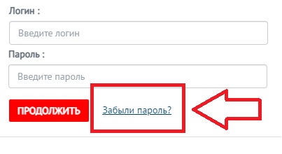 ВИКС пароль