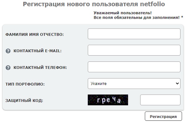 регистрация