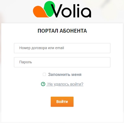 Вход в личный кабинет