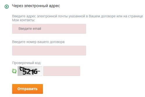 восстановление пароля