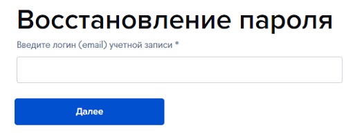 восстановление пароля