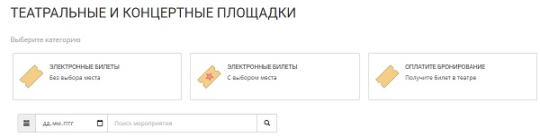 онлайн бронирование