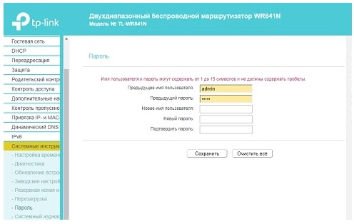 TP-Link вход