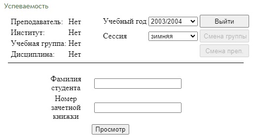 успеваемсть