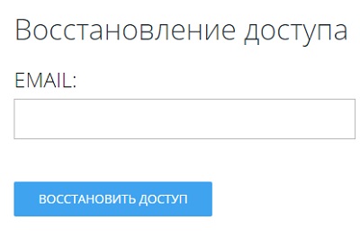 восстановление пароля