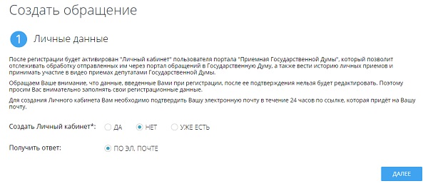 обращение