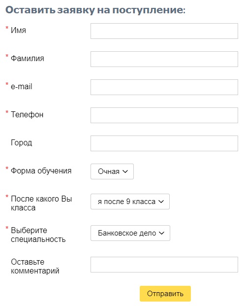 поступить