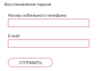 восстановление пароля