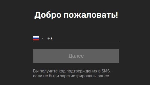 МАТЧ Премьер регитсрация