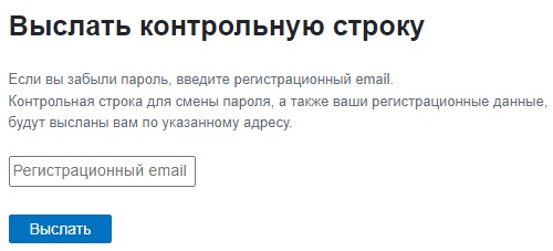 МФТИ пароль