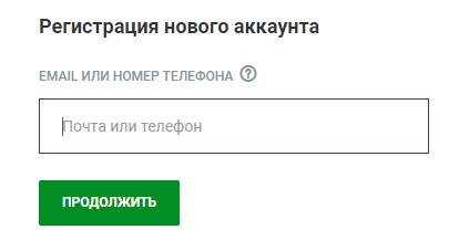 НТВ Плюс регистрация