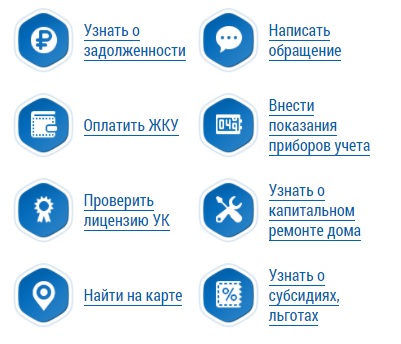 ГИС ЖКХ услуги