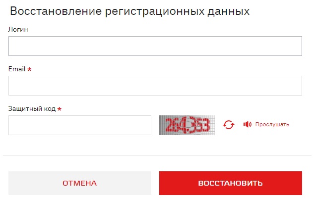 РЖД пароль