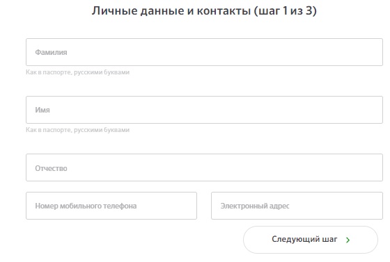 НПФ Сбербанка регистрация