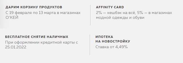 Русфинанс услуги
