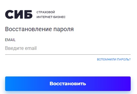 СИБ пароль