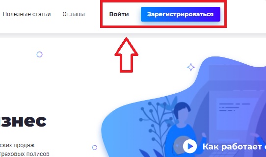 СИБ регистрация