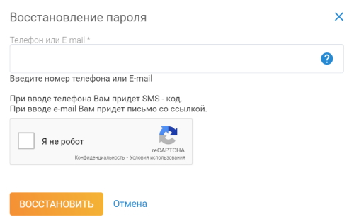 восстановление пароля