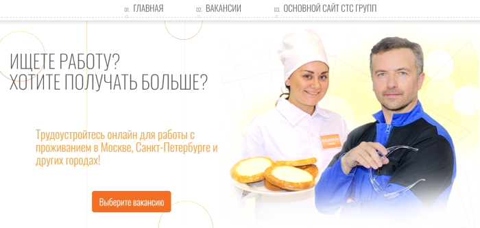 выберете вакансию